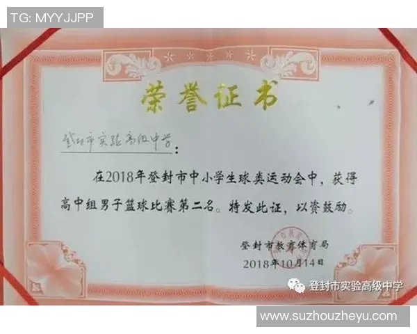 南京篮球队在全国篮球比赛经验排行榜中荣获第十名的辉煌成就解析